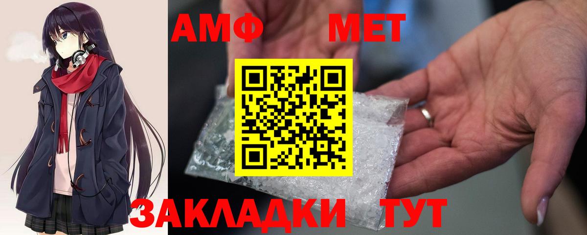 Медногорск  АМФЕТАМИН  Вход с VPN  Амфетамин Premium 