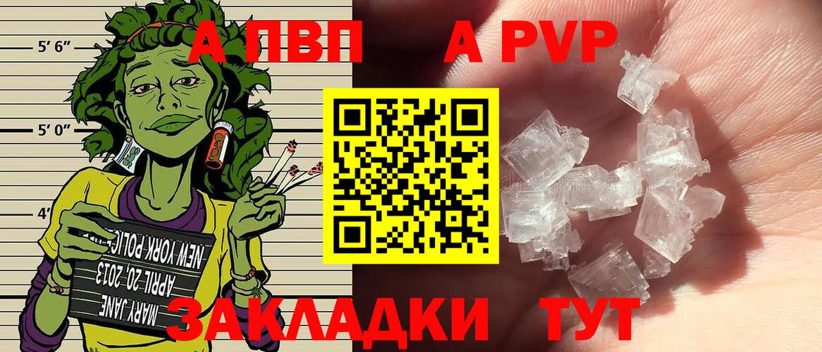 Медногорск  Alpha PVP СК КРИС  А ПВП крисы CK  А ПВП СК КРИС  Вход с VPN 