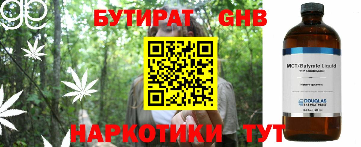 Бутират  Бутират оксана  Вход с VPN  Медногорск 