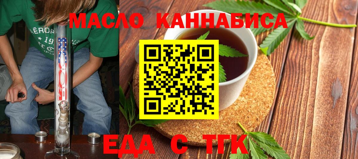 Canna-Cookies конопля  Вход с VPN  Медногорск 