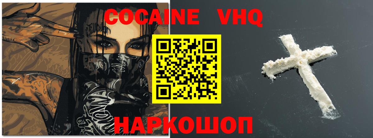 Кокаин Перу Медногорск