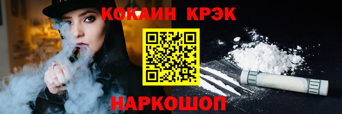 КОКАИН  Вход с VPN  Медногорск  продажа наркотиков  КОКАИН Эквадор 