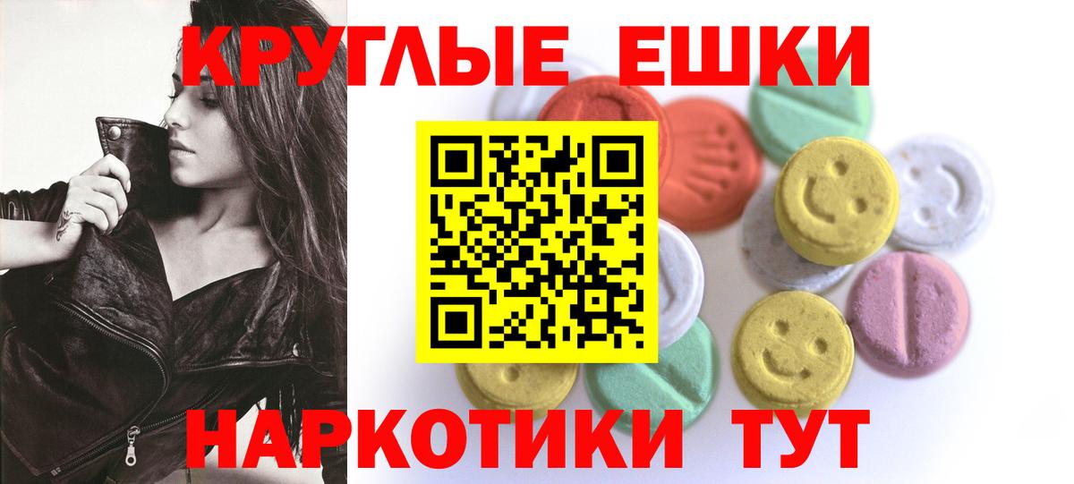 Ecstasy ешки  OMG зеркало  Медногорск  Вход с VPN 