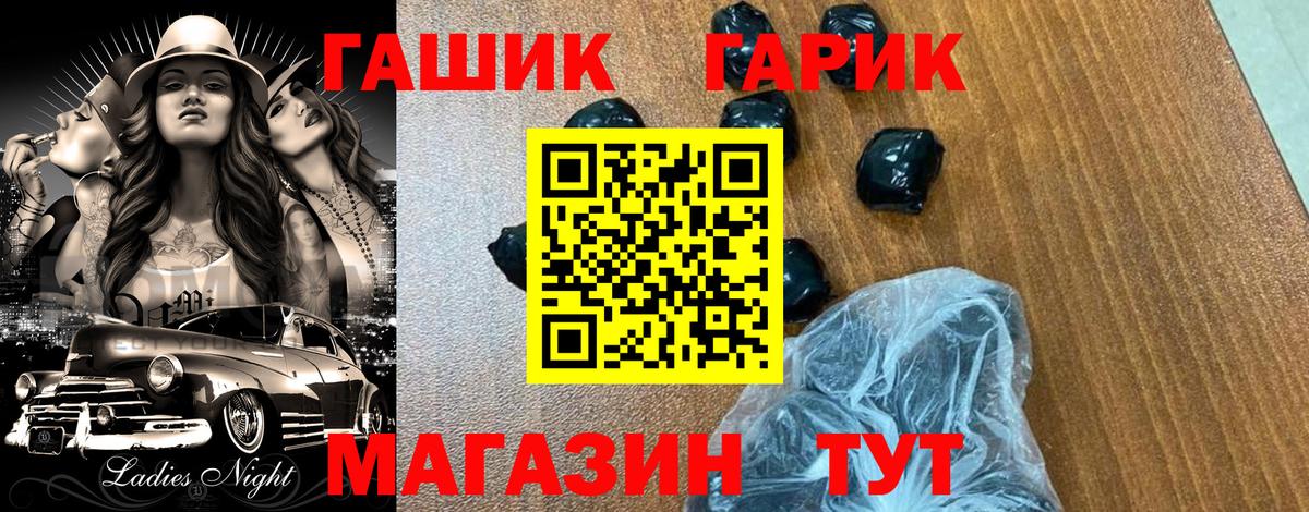 ГАШИШ гарик  ГАШИШ гарик  Вход с VPN  ГАШ  Медногорск 