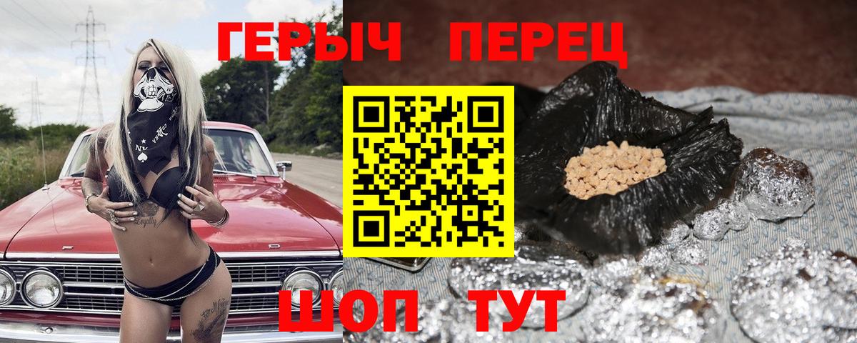 ГЕРОИН Афган Медногорск