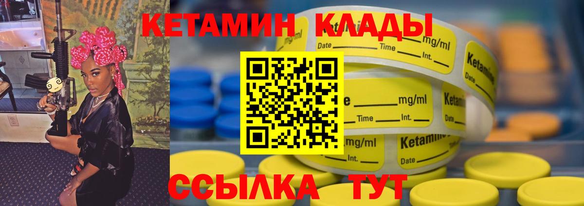 Кетамин VHQ  Вход с VPN  Медногорск  КЕТАМИН VHQ 