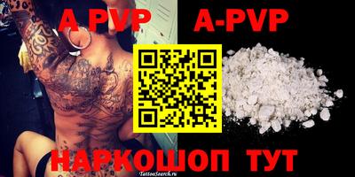 apvp Ипатово