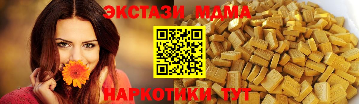 Медногорск  MDMA молли  MDMA кристаллы  Вход с VPN 