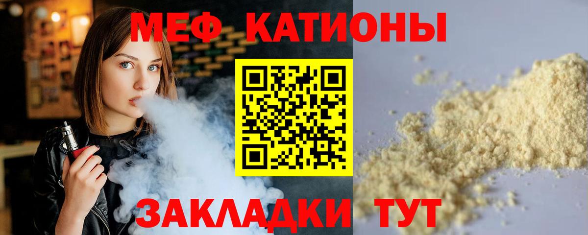 Мефедрон  Вход с VPN  МЕФ мяу мяу  где можно купить наркотик  МЕФ VHQ  Медногорск 