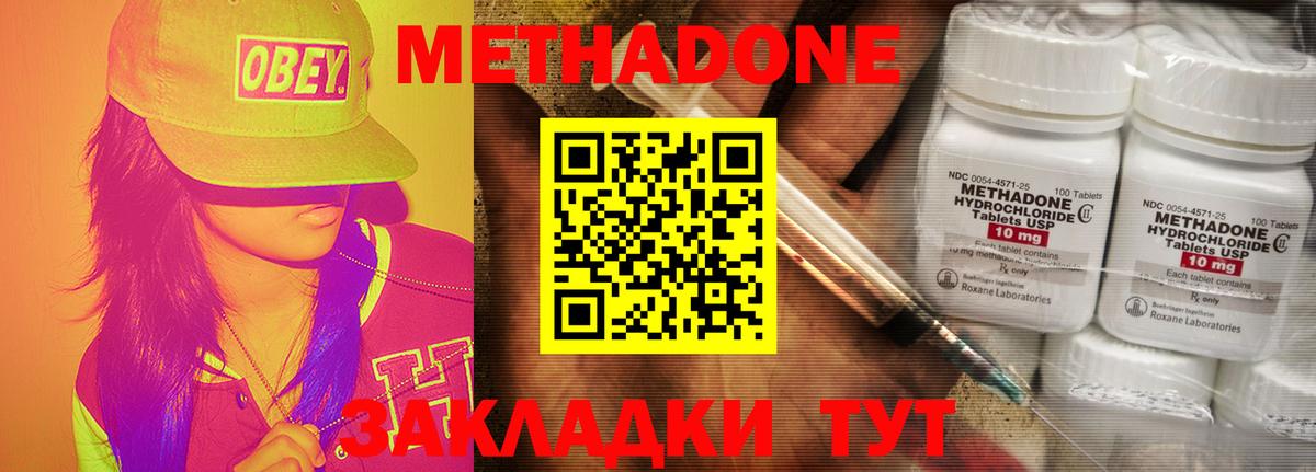 Метадон белоснежный  Вход с VPN  Медногорск  МЕТАДОН белоснежный 