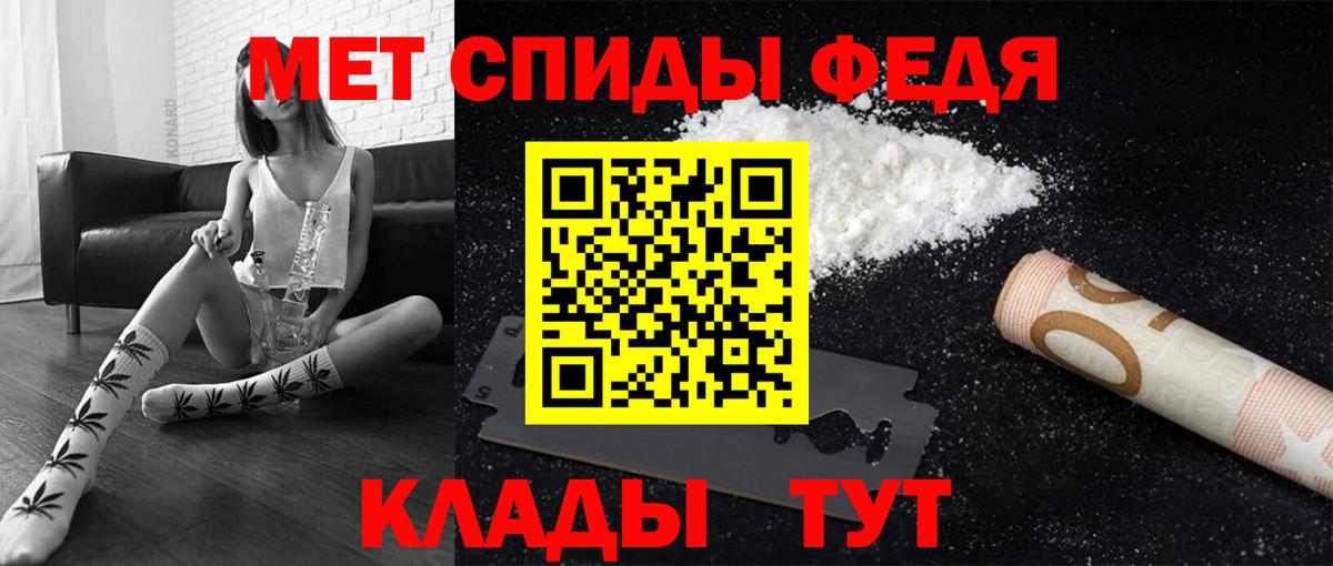Медногорск  МЕТАМФЕТАМИН Methamphetamine  Вход с VPN 