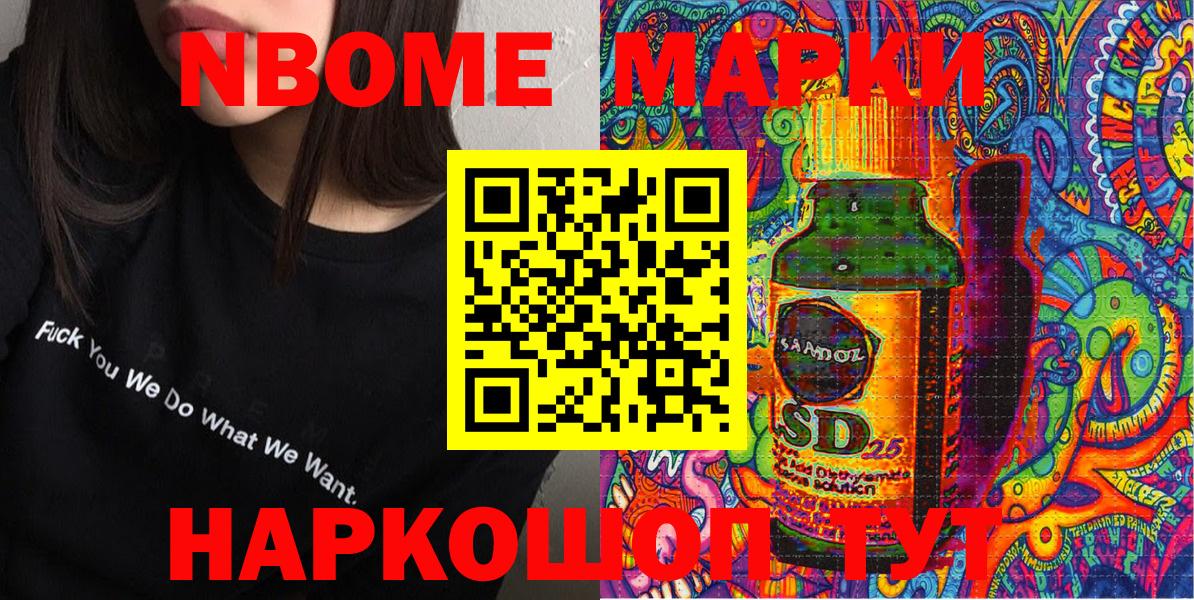 Марки 25I-NBOMe 1500мкг  Марки 25I-NBOMe 1500мкг  Вход с VPN  Марки N-bome  Медногорск 