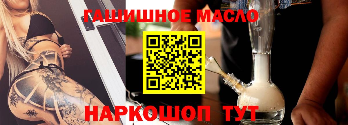 ТГК вейп с тгк Медногорск