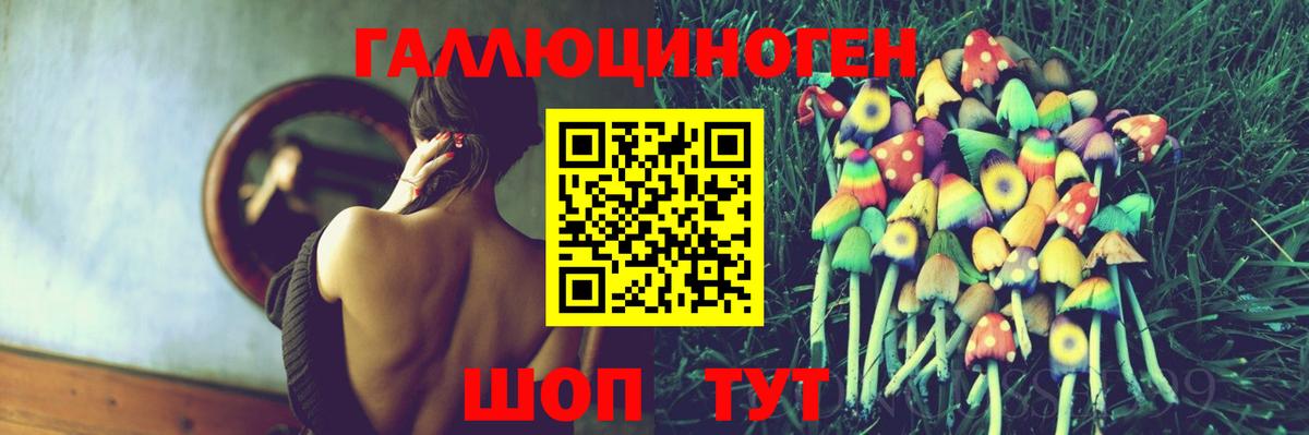 Галлюциногенные грибы мицелий  Вход с VPN  Медногорск 
